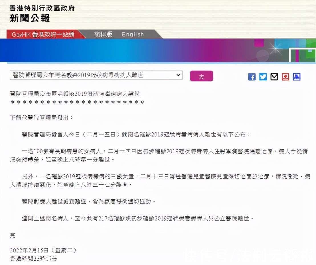 香港疫情12日通报揭幕，共同抗击疫情序幕开启