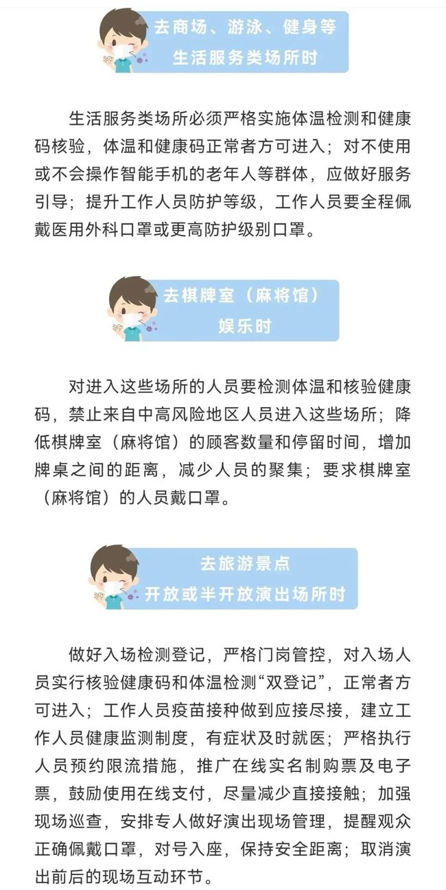 辽宁疫情防控最早措施