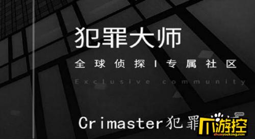 探秘Crimaster犯罪大师最早版，揭开神秘面纱下的历史篇章揭秘