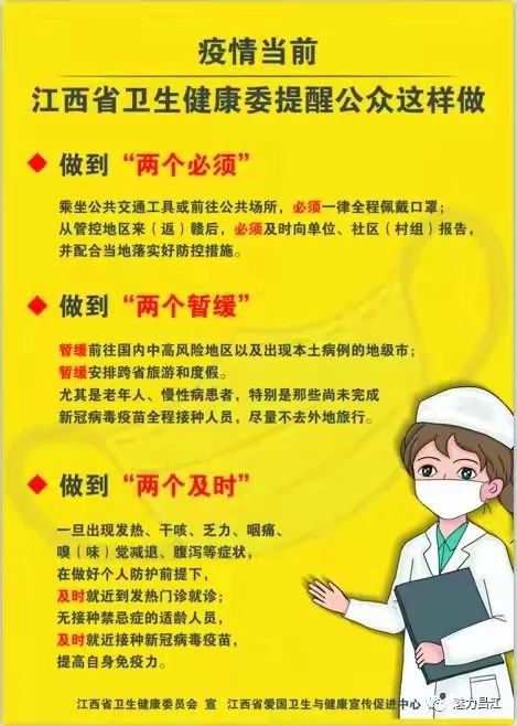 江西卫生健康委最早疫情