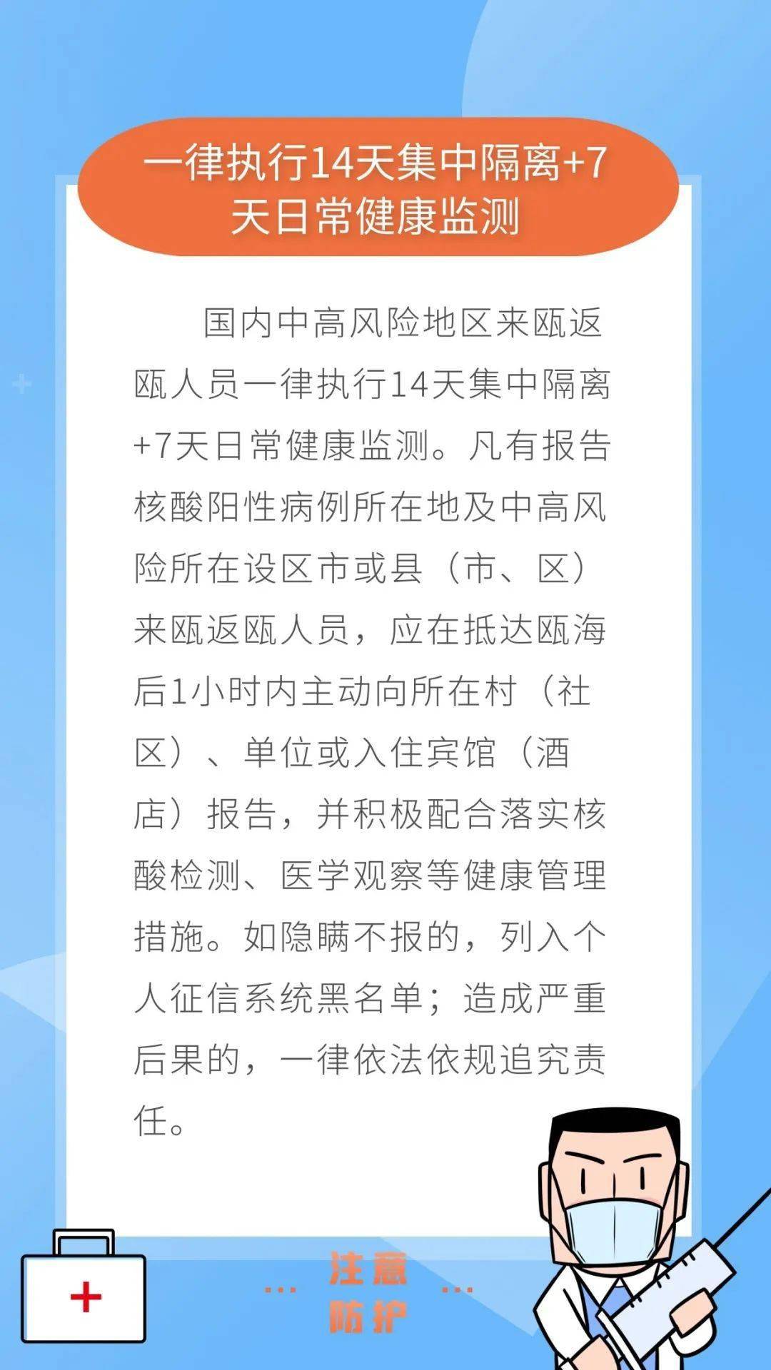 最早的防控疫情策略，历史经验及其启示