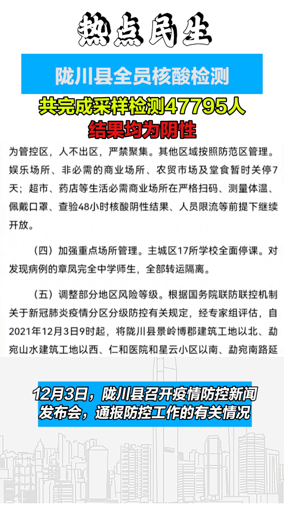 英国新疫情通报揭示早期防控措施与全球影响的首批信息