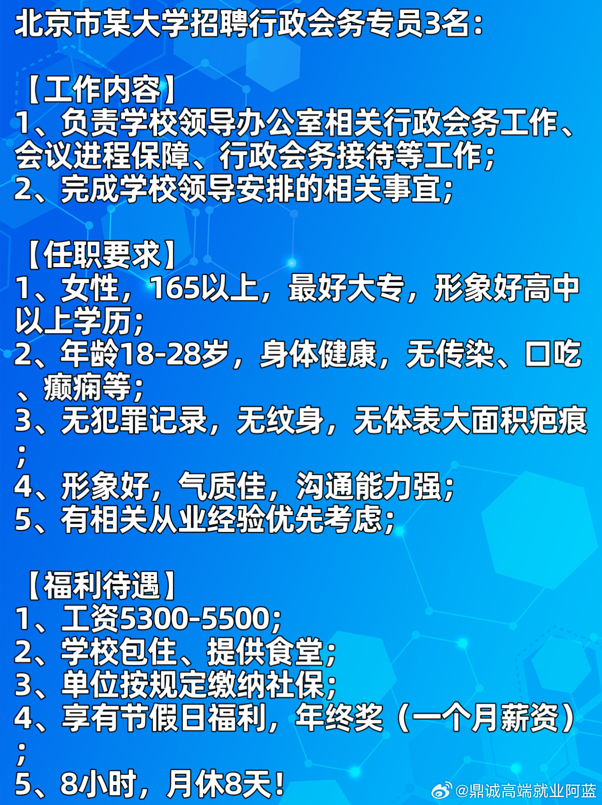 教育科研 第30页