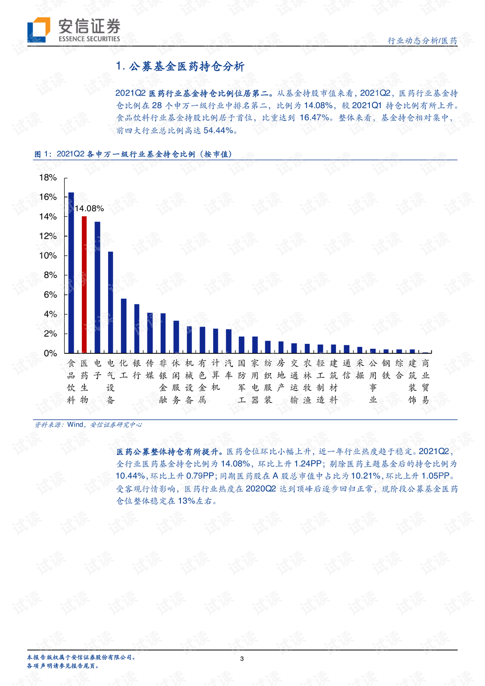 学校简介 第21页