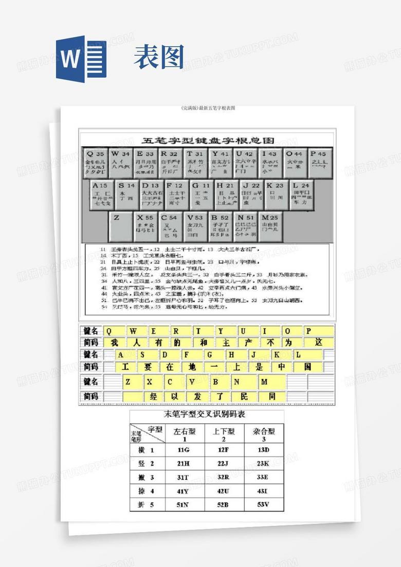 学校简介 第24页