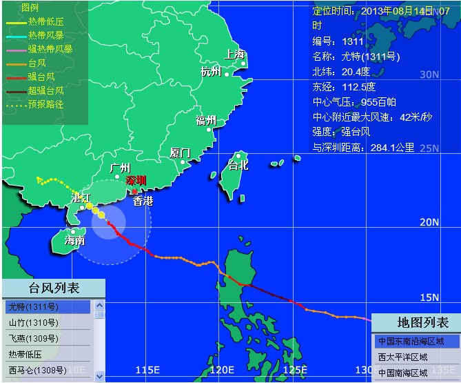 学校沿革 第10页